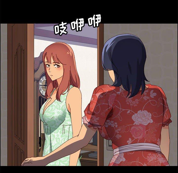 上门徒弟 第 26 话 第147页