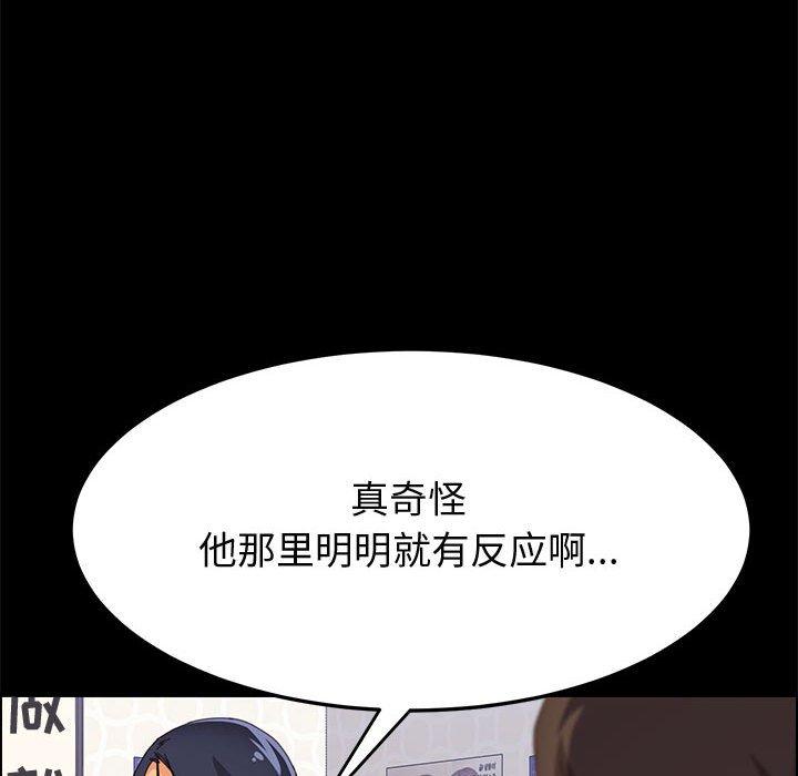 上门徒弟 第 27 话 第16页