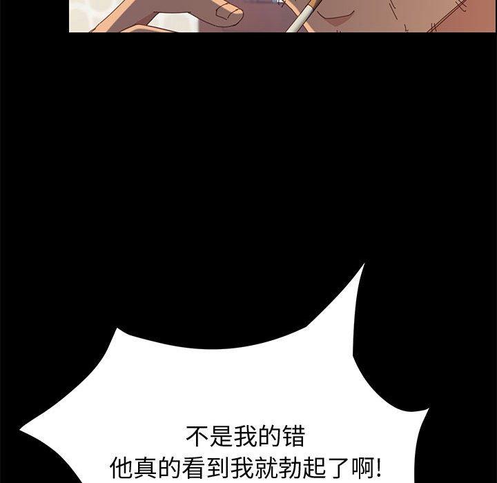 上门徒弟 第 27 话 第19页