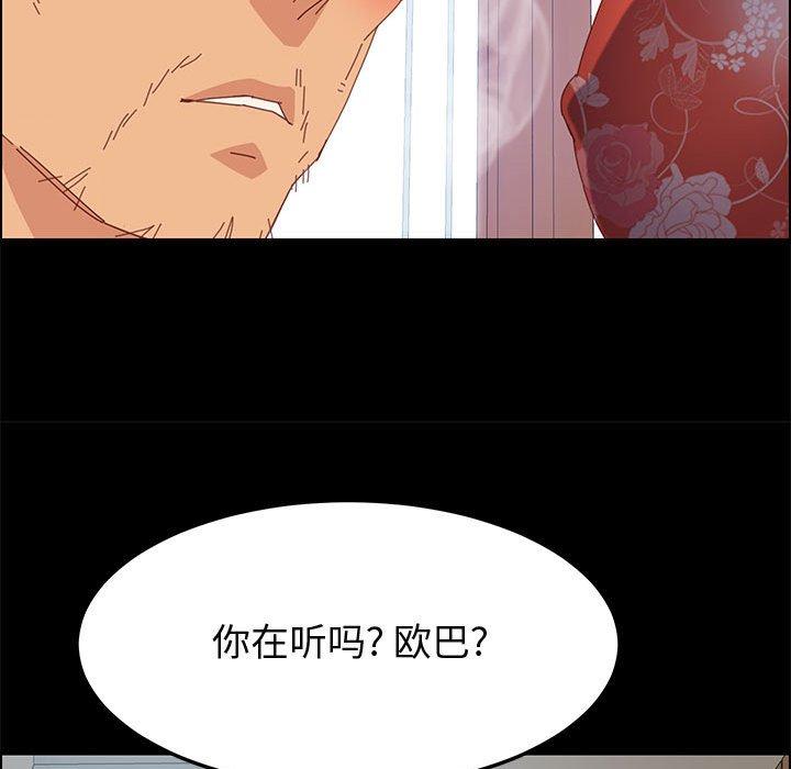 上门徒弟 第 27 话 第42页