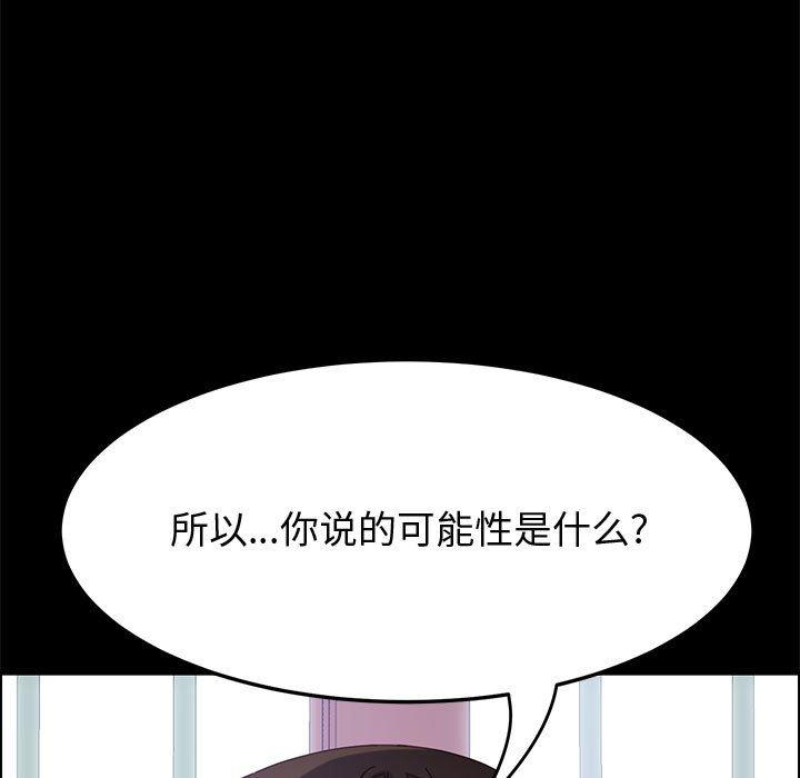 上门徒弟 第 27 话 第44页