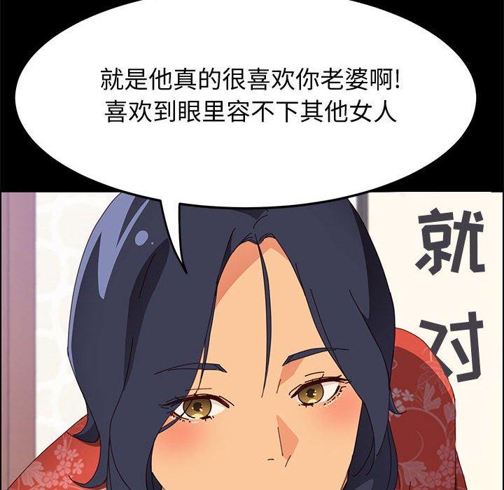 上门徒弟 第 27 话 第47页