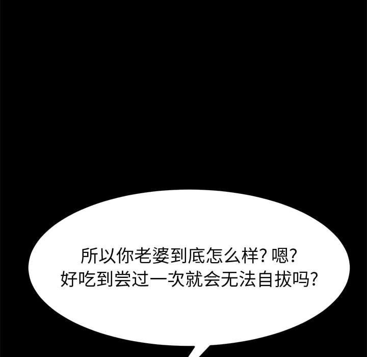 上门徒弟 第 27 话 第55页