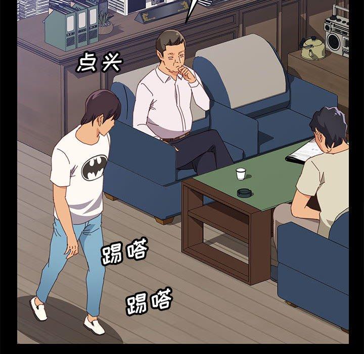 上门徒弟 第 27 话 第81页