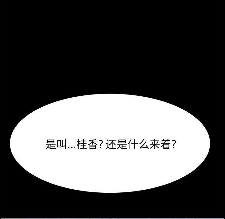 上门徒弟 第 27 话 第82页