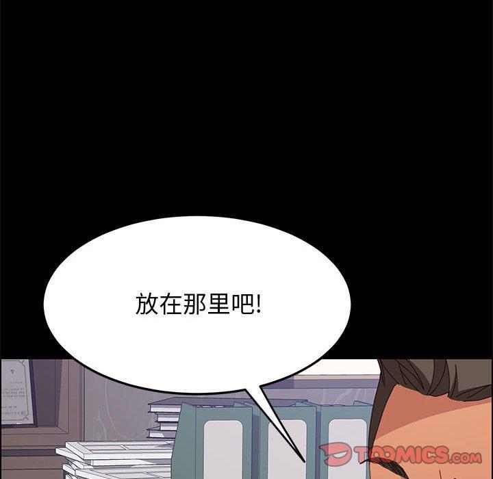 上门徒弟 第 27 话 第66页