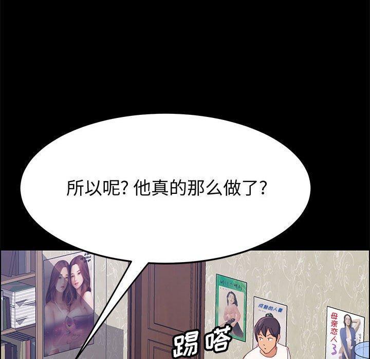 上门徒弟 第 27 话 第68页