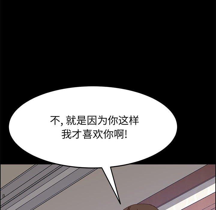 上门徒弟 第 27 话 第122页