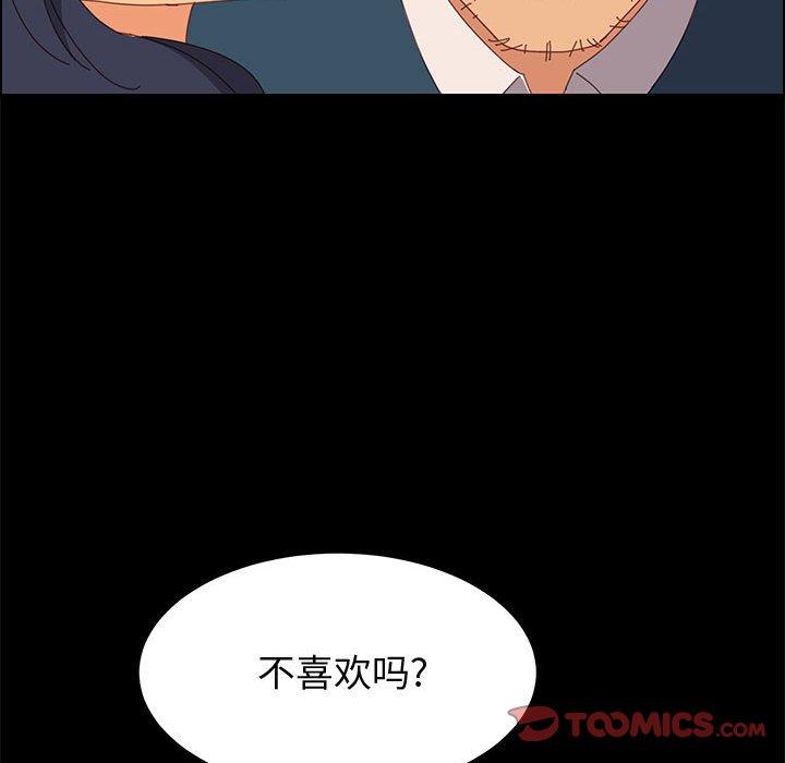 上门徒弟 第 27 话 第111页