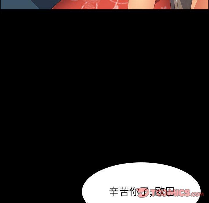 上门徒弟 第 27 话 第138页