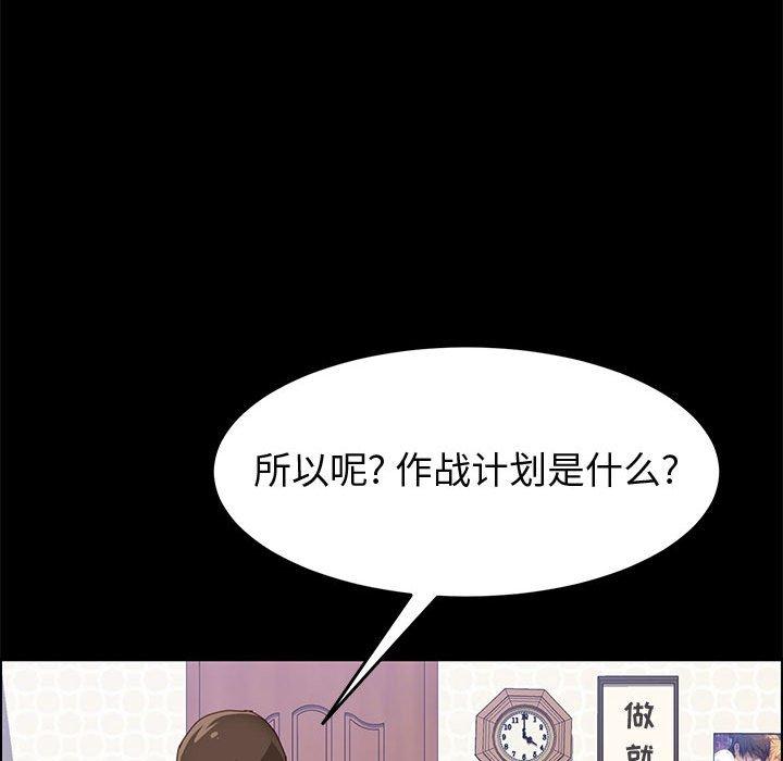 上门徒弟 第 27 话 第140页
