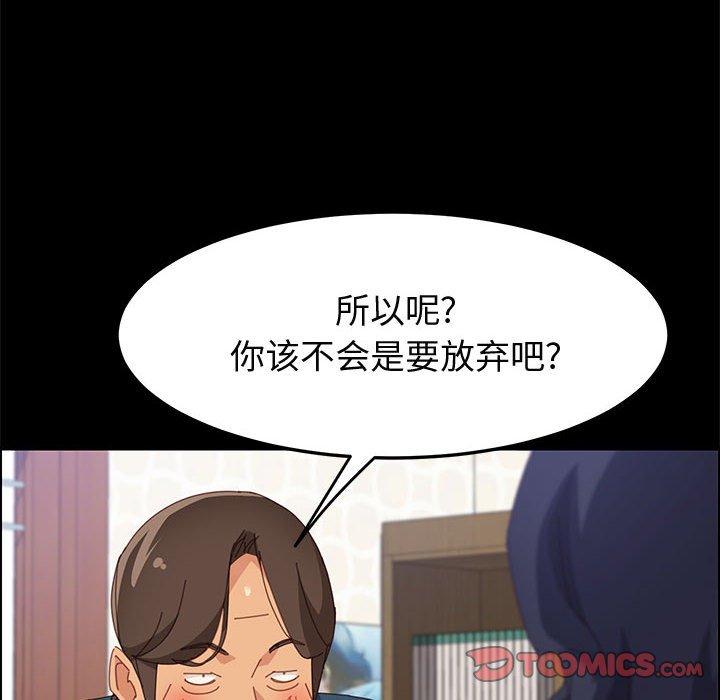 上门徒弟 第 27 话 第147页