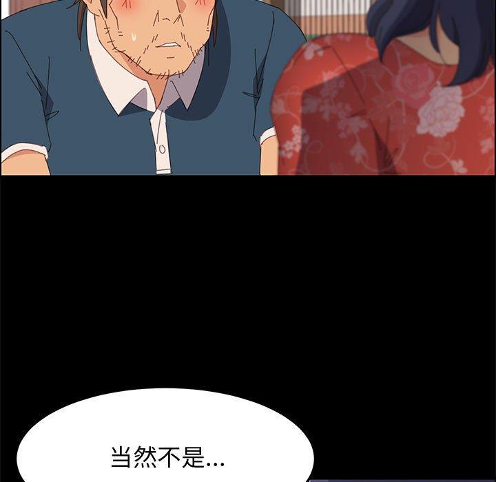 上门徒弟 第 27 话 第148页