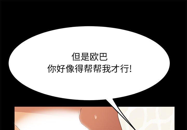 上门徒弟 第 28 话 第1页