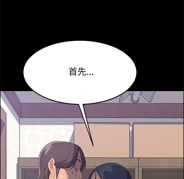 上门徒弟 第 28 话 第6页