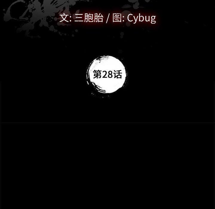 上门徒弟 第 28 话 第10页