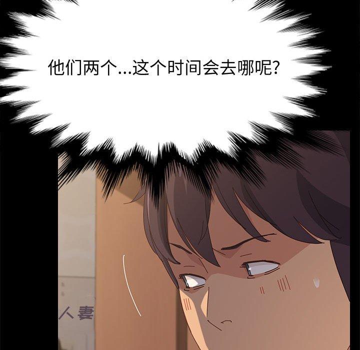 上门徒弟 第 28 话 第32页