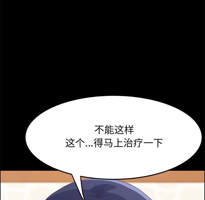 上门徒弟 第 28 话 第45页