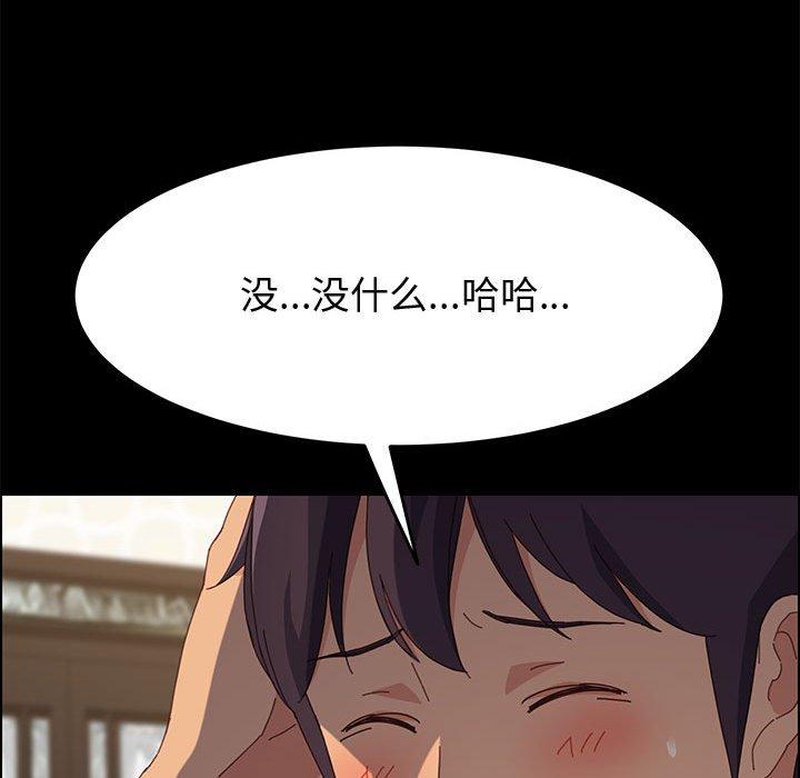 上门徒弟 第 28 话 第70页