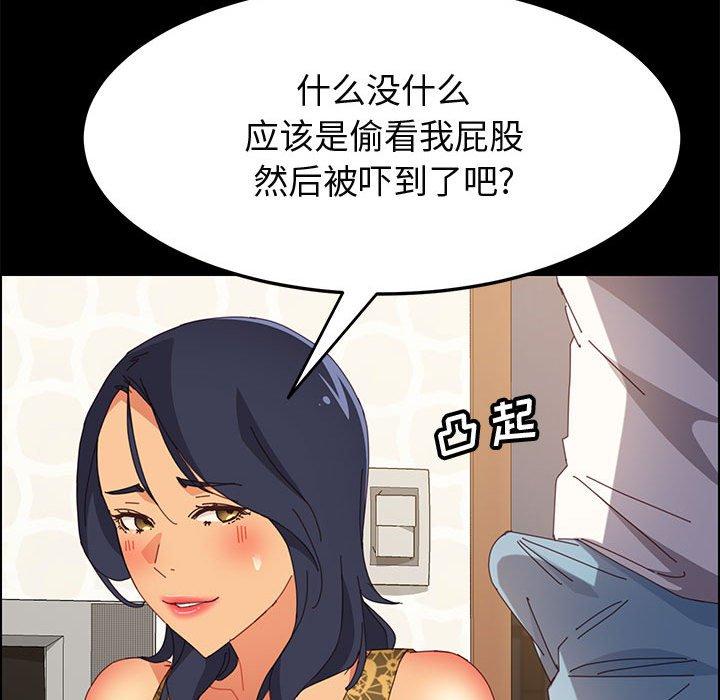 上门徒弟 第 28 话 第72页