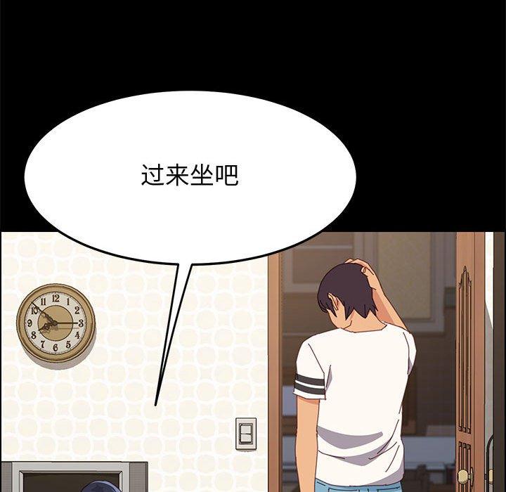 上门徒弟 第 28 话 第74页