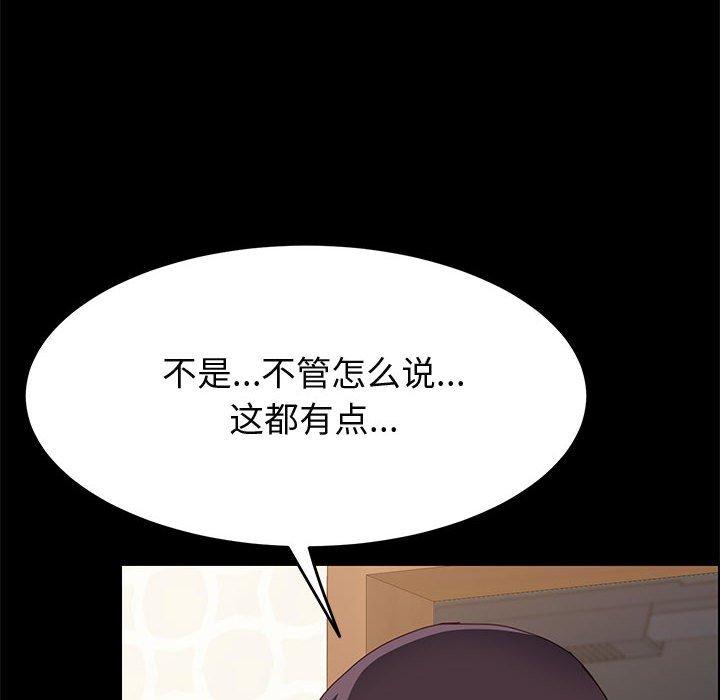 上门徒弟 第 28 话 第50页