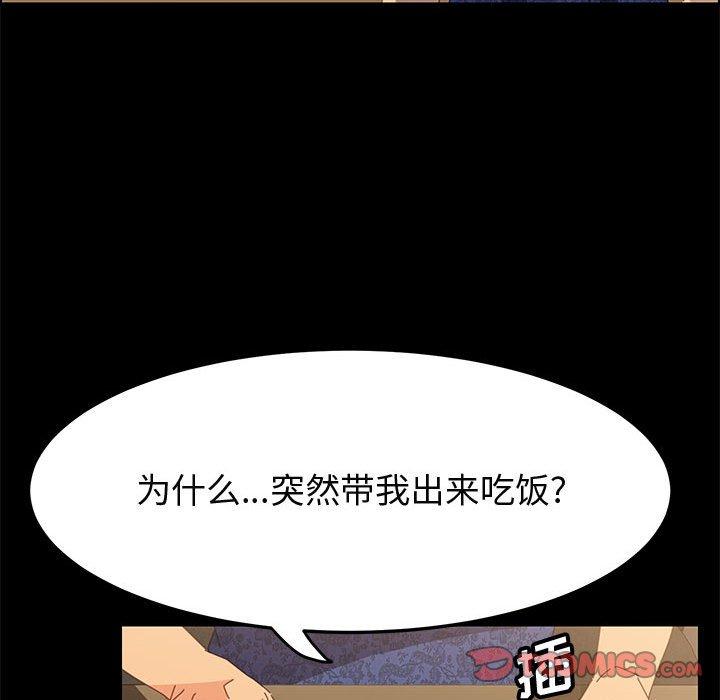 上门徒弟 第 28 话 第84页