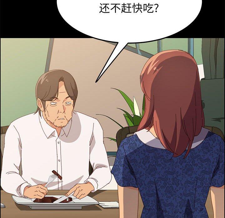 上门徒弟 第 28 话 第83页