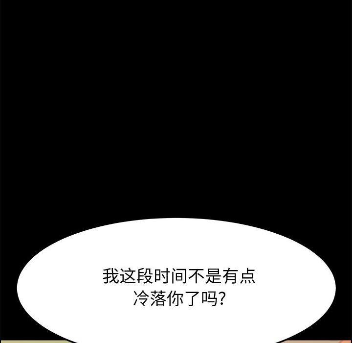 上门徒弟 第 28 话 第87页