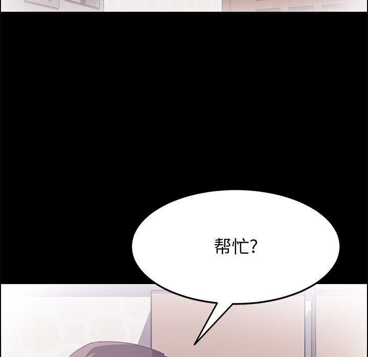 上门徒弟 第 28 话 第97页