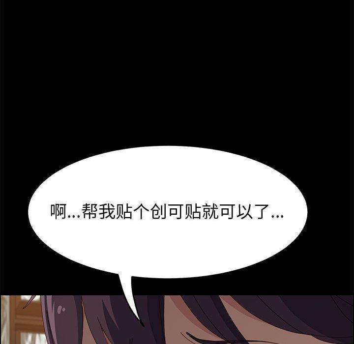 上门徒弟 第 28 话 第124页