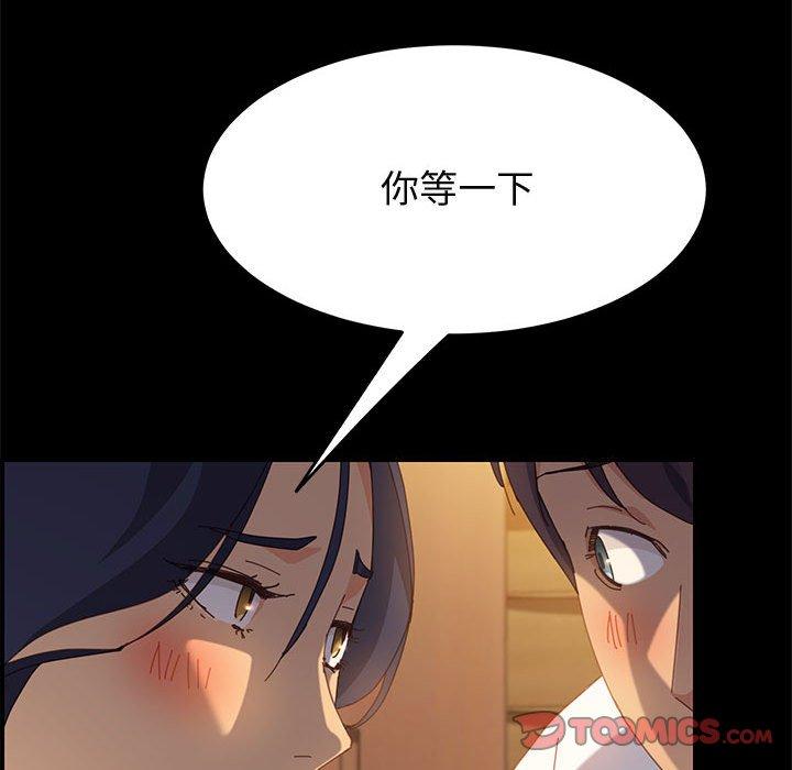 上门徒弟 第 28 话 第129页