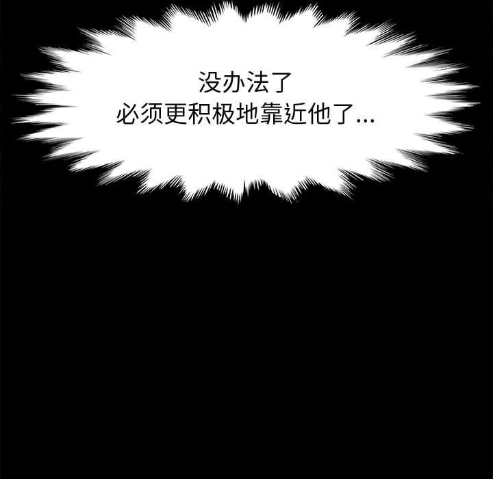 上门徒弟 第 28 话 第128页