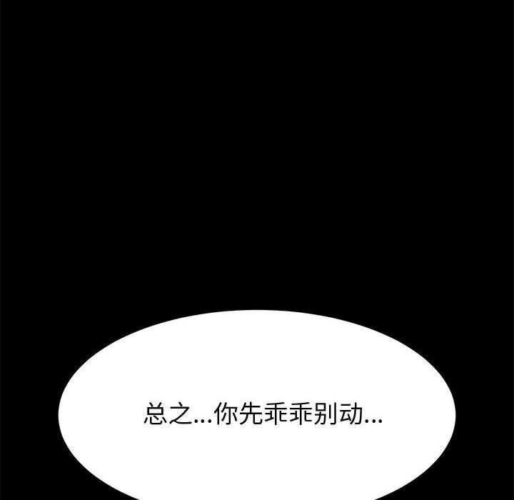 上门徒弟 第 28 话 第141页