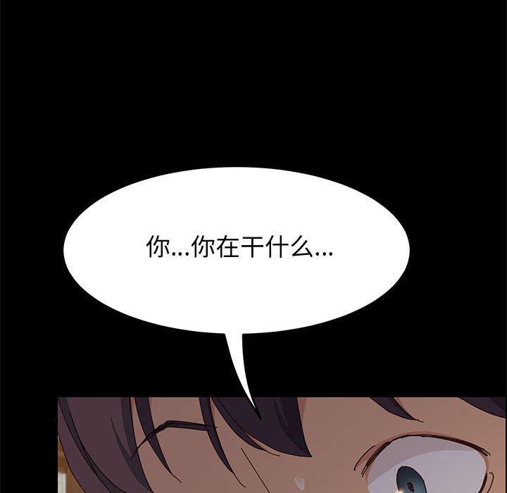 上门徒弟 第 28 话 第134页