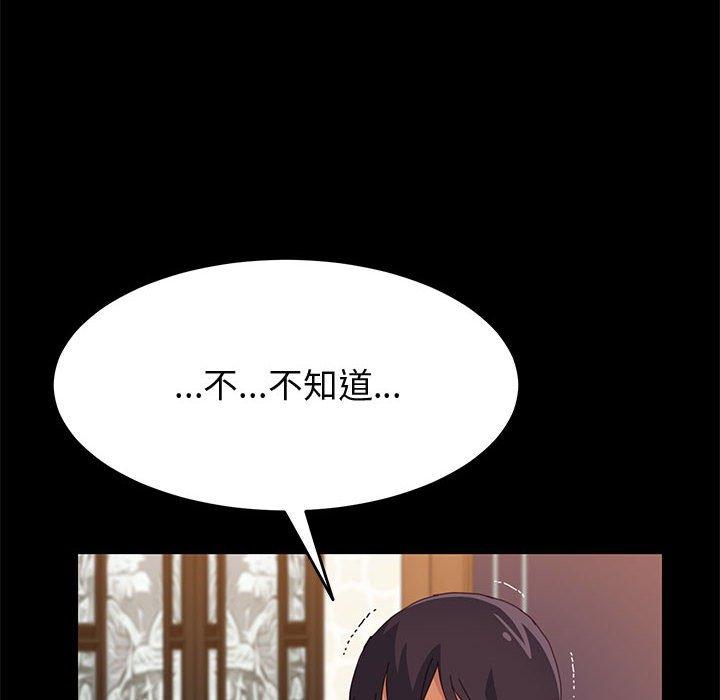 上门徒弟 第 28 话 第139页