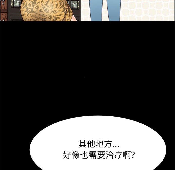 上门徒弟 第 28 话 第163页