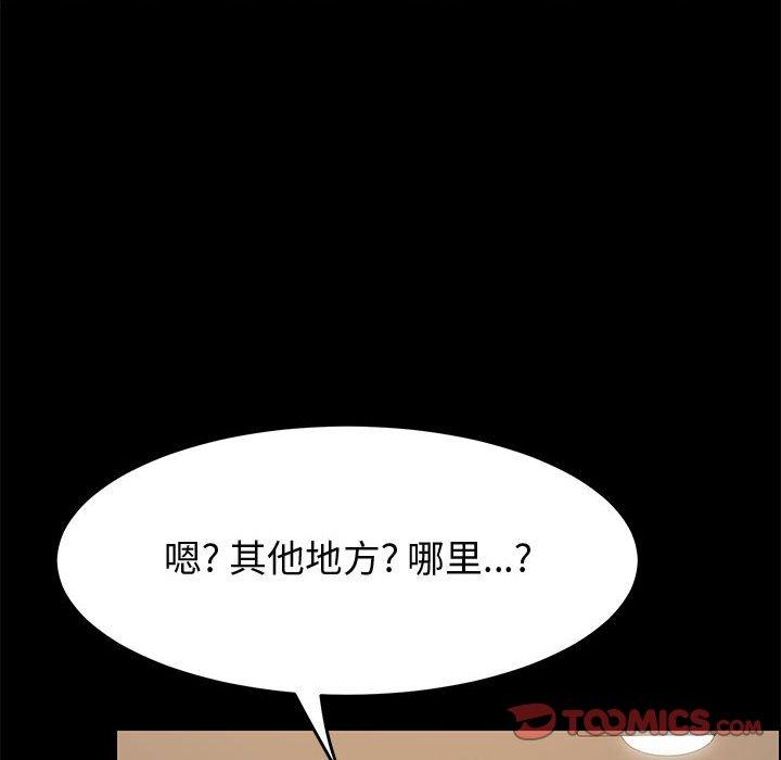上门徒弟 第 28 话 第165页
