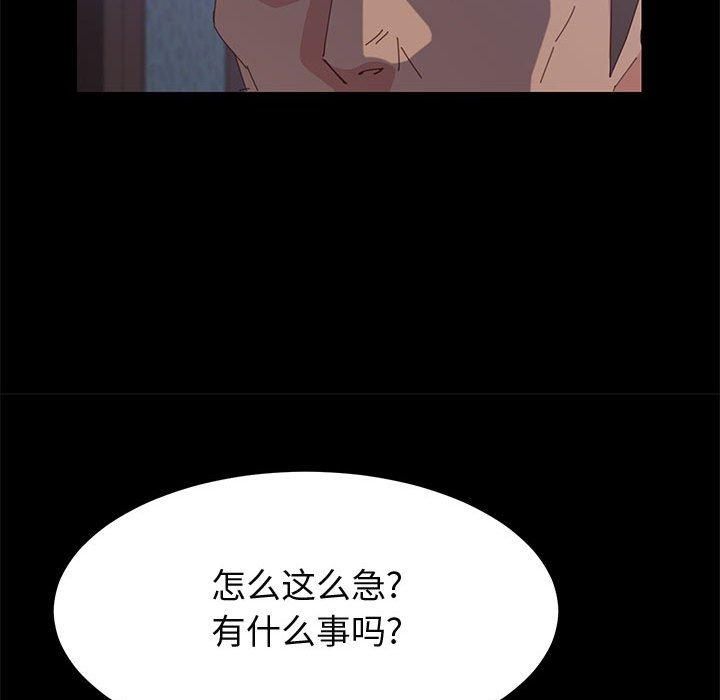上门徒弟 第 29 话 第133页