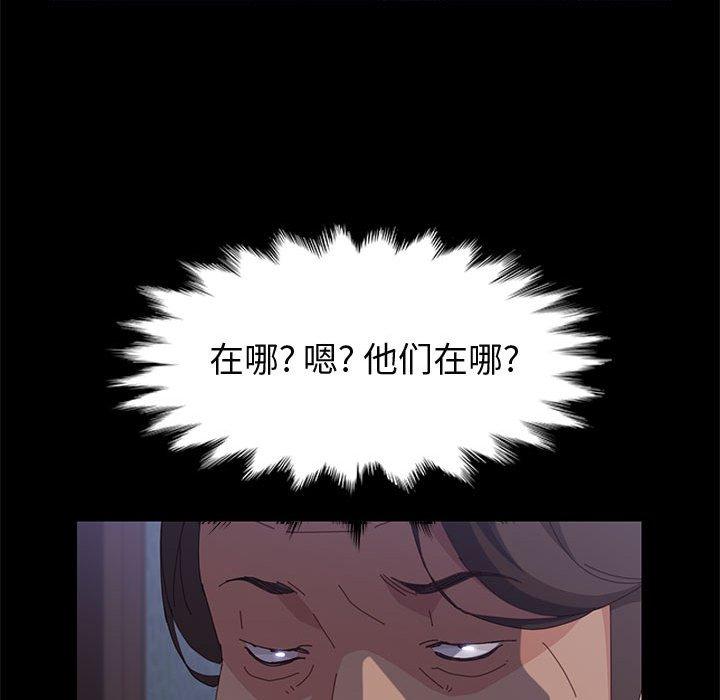 上门徒弟 第 29 话 第132页