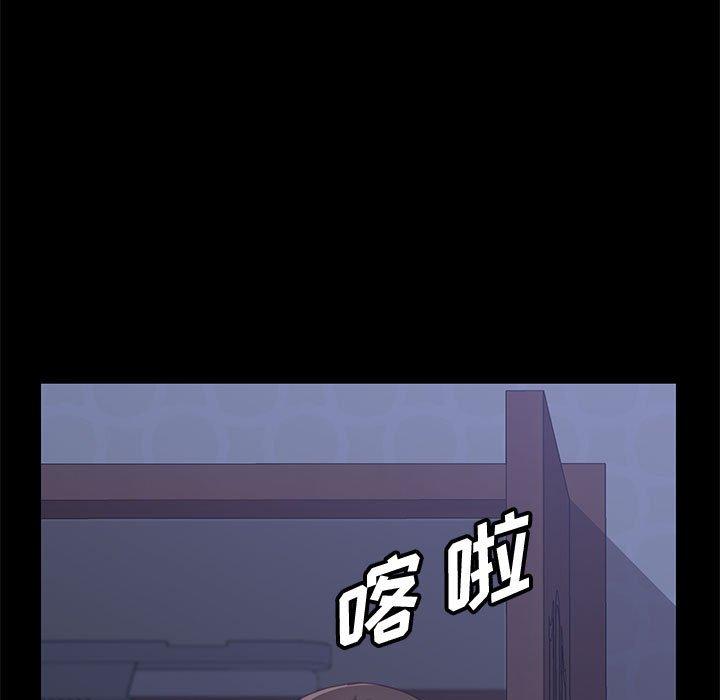上门徒弟 第 29 话 第146页