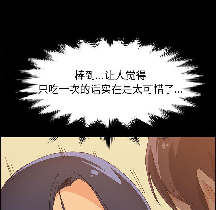 上门徒弟 第 29 话 第126页