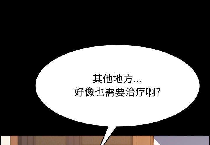 上门徒弟 第 29 话 第1页