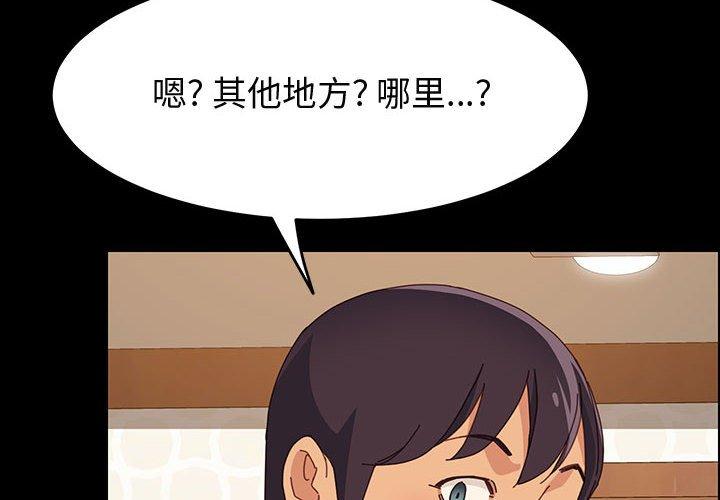 上门徒弟 第 29 话 第4页
