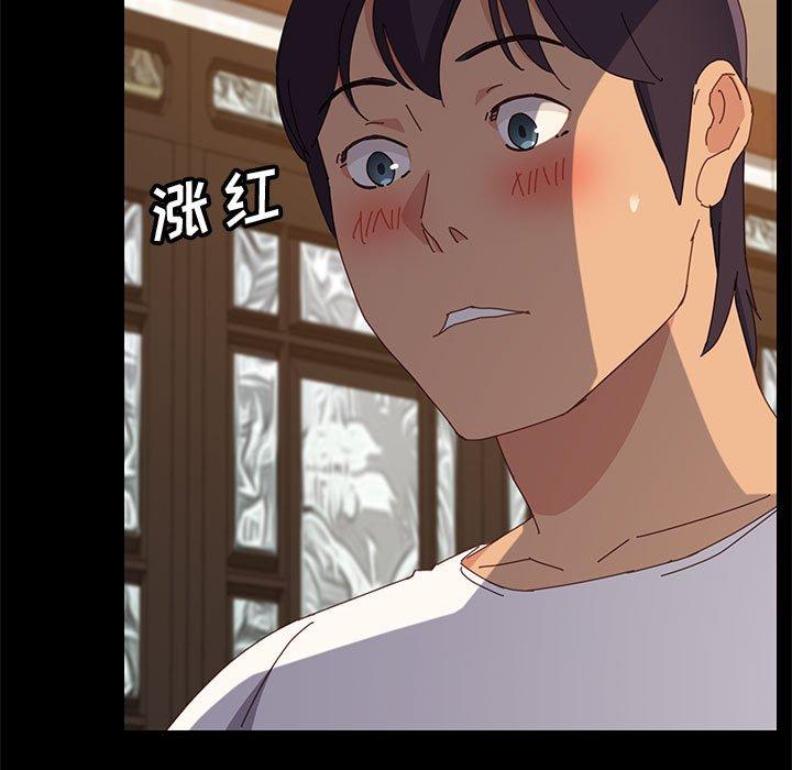 上门徒弟 第 29 话 第27页