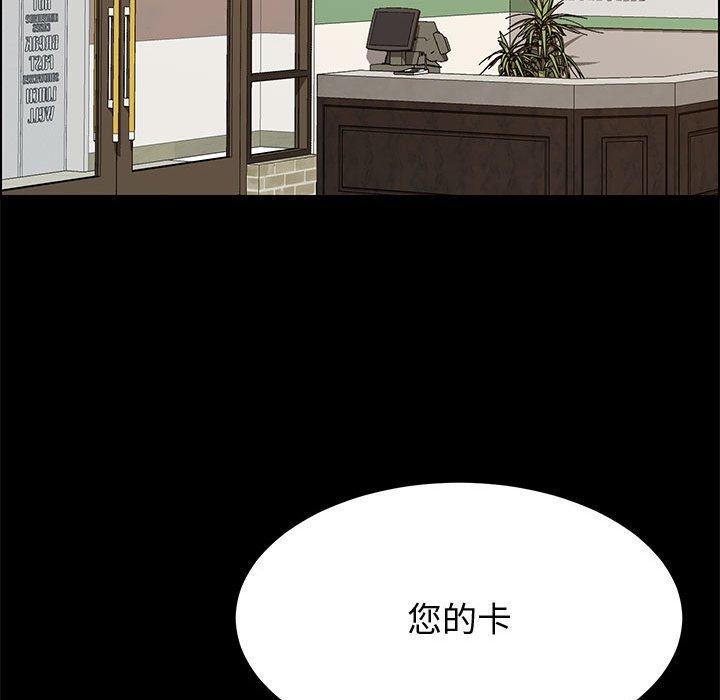 上门徒弟 第 29 话 第32页