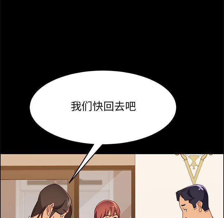 上门徒弟 第 29 话 第34页
