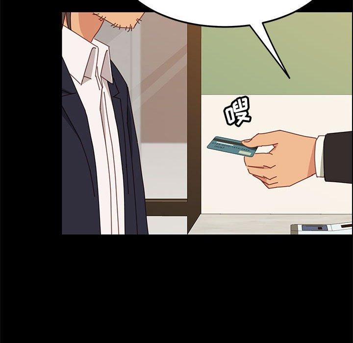 上门徒弟 第 29 话 第33页