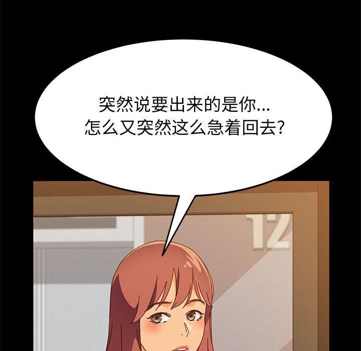上门徒弟 第 29 话 第36页
