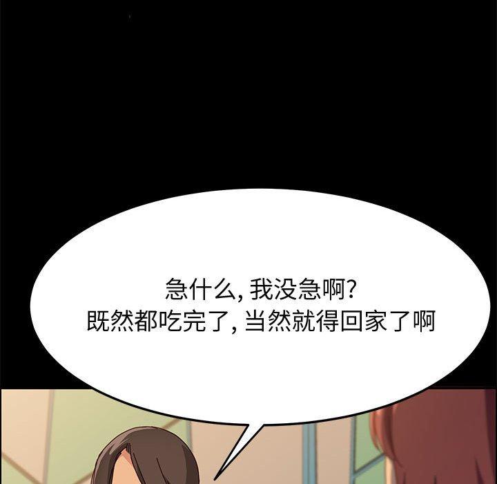 上门徒弟 第 29 话 第38页